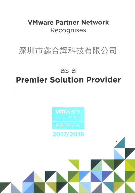 VMware授权