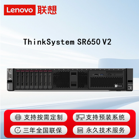 ThinkSystem SR650 V2