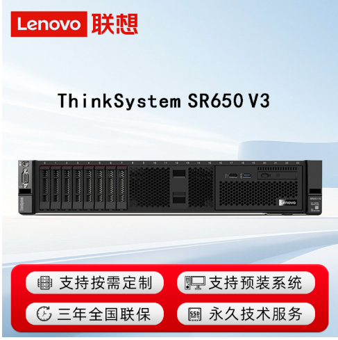 ThinkSystem SR650 V3