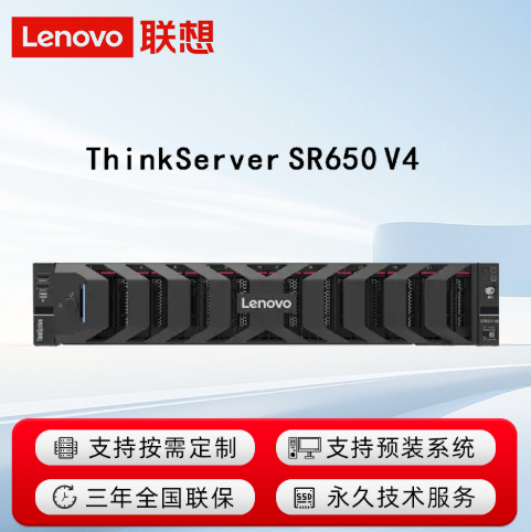 ThinkSystem SR650 V4