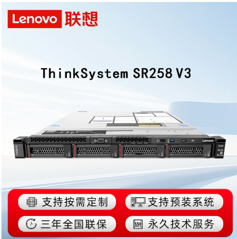 ThinkSystem SR258 V3
